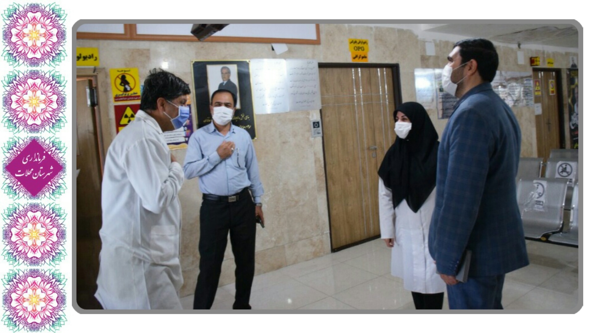 بازدید از بیمارستان امام خمینی (ره)