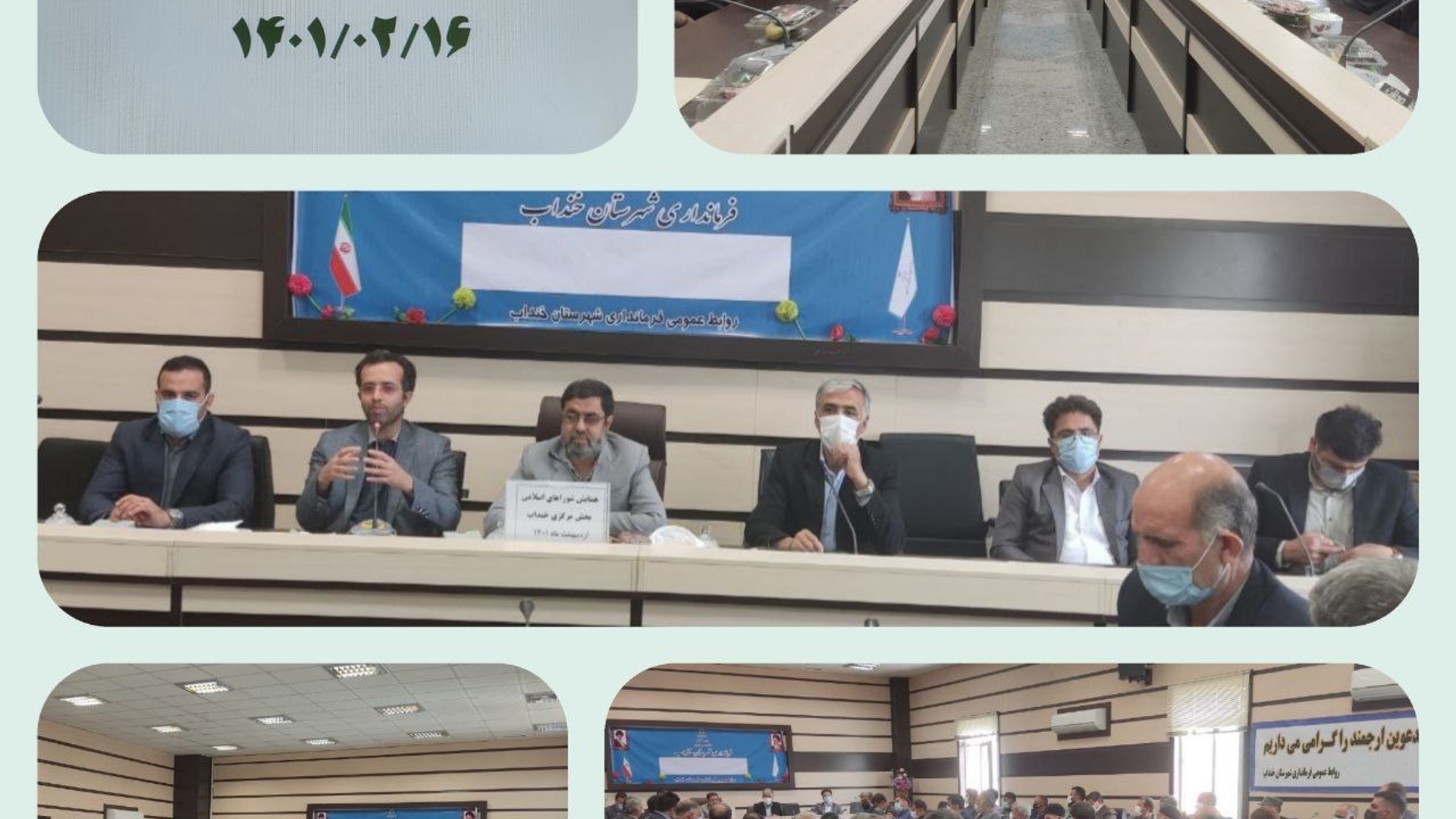 همایش شوراهای اسلامی بخش مرکزی شهرستان خنداب