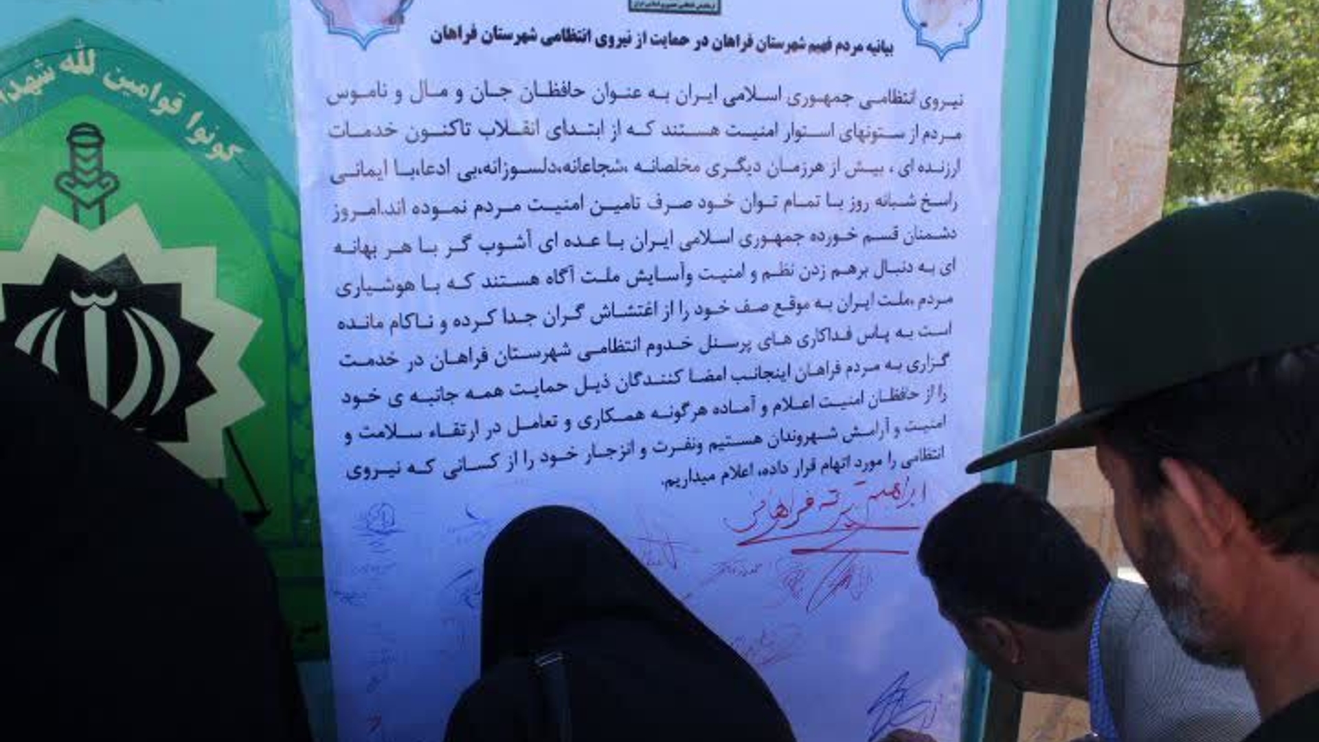 🇮🇷بیانیه مردم فراهان در حمایت از نیروی انتظامی

🗓️۲۰ مهر۱۴۰۱