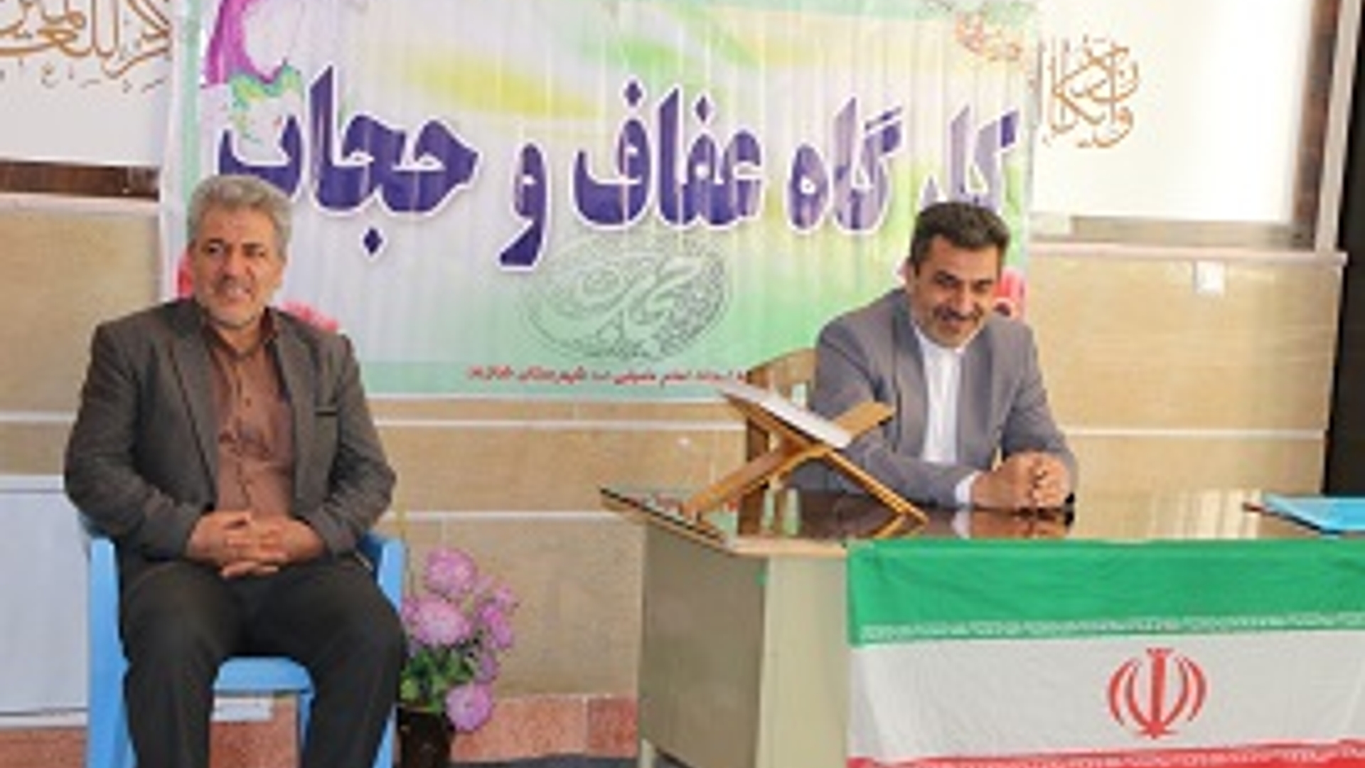 برگزاری کارگاه عفاف و حجاب شهرستان شازند با حضور فرماندار