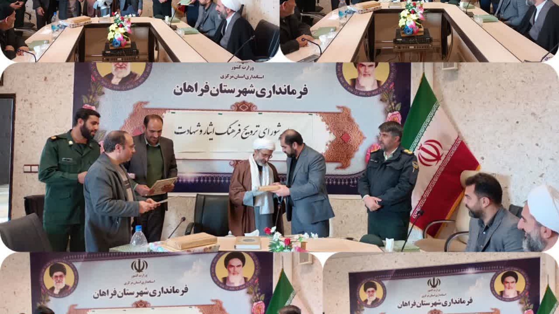 برگزاری اولین جلسه شورای ترویج و توسعه فرهنگ ایثار و شهادت شهرستان فراهان