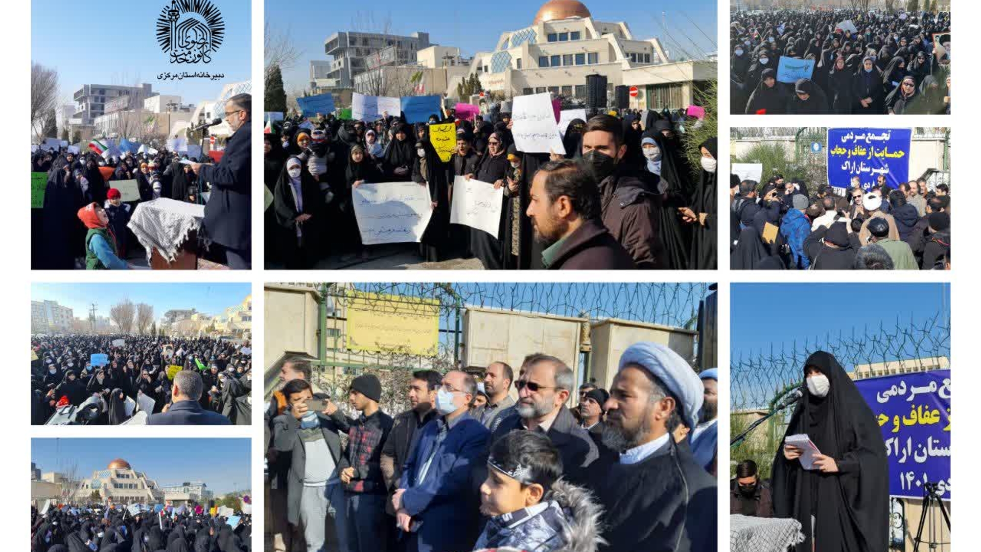 تجمع مردمی زنان و مردان فهیم اراک در حمایت از حجاب و عفاف