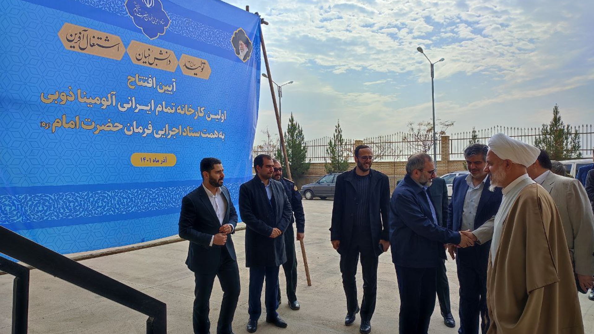 افتتاح  اولین کارخانه تمام ایرانی آلومینا ذوبی