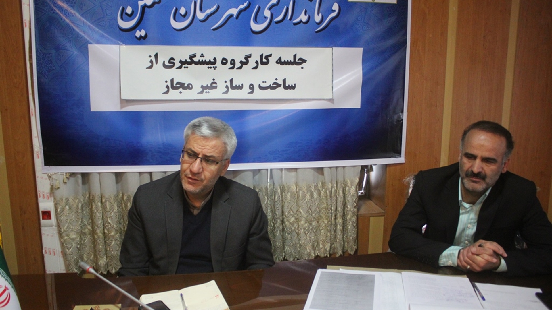 پنجمین جلسه کمیسیون پیشگیری از ساخت و ساز غیر مجاز در شهرستان خمین برگزار شد