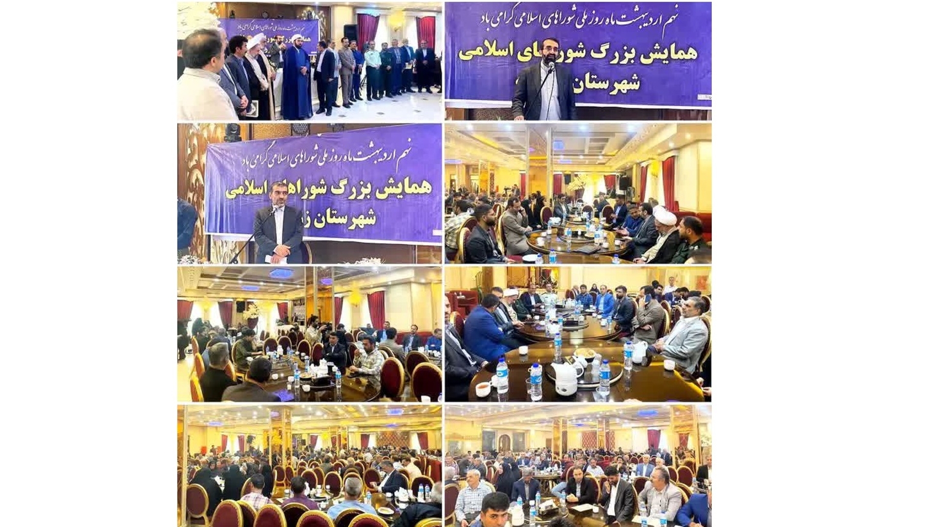 برگزاری همایش گرامیداشت هفته ی شوراهای اسلامی در شهرستان زرندیه
