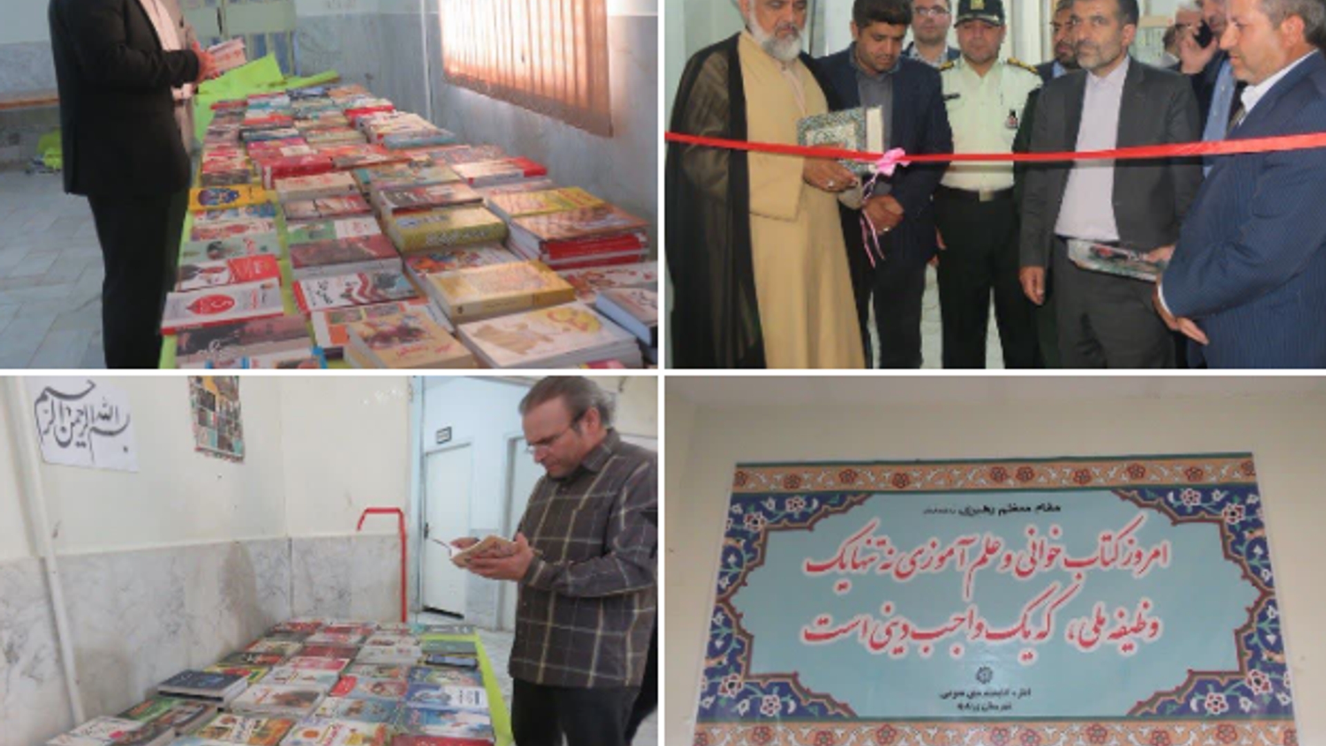 افتتاح نمایشگاه کتاب در هفته فرهنگی شهرستان