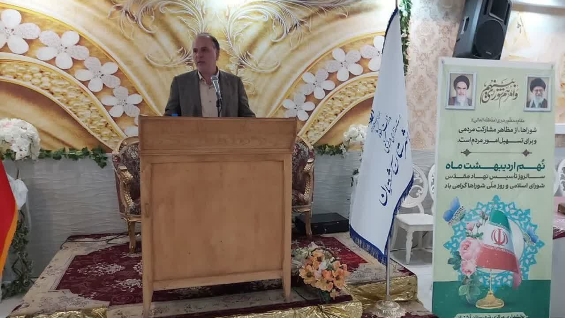 برگزاری همایش روز ملی شوراها در شهرستان آشتیان