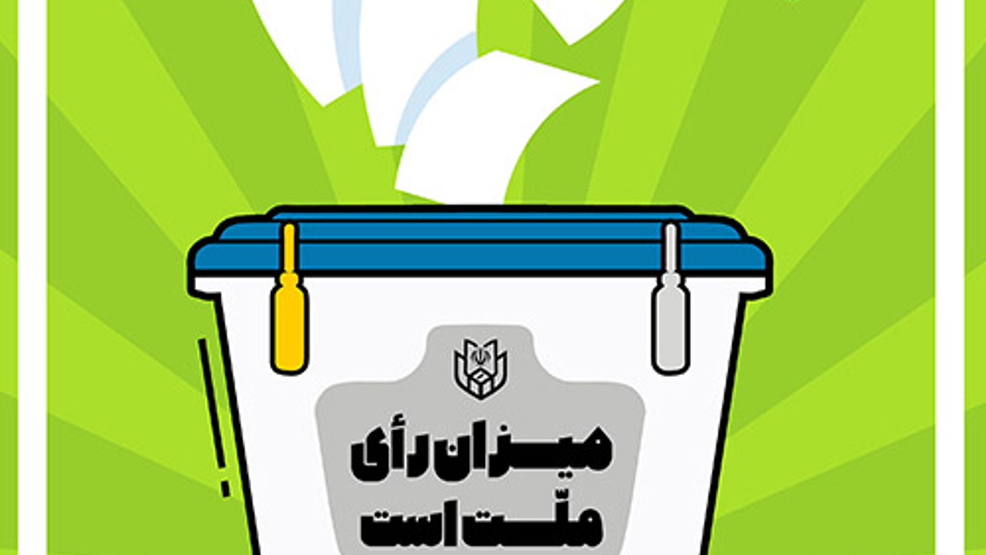 پیش ثبت نام انتخابات در حوزه های ششگانه استان مرکزی