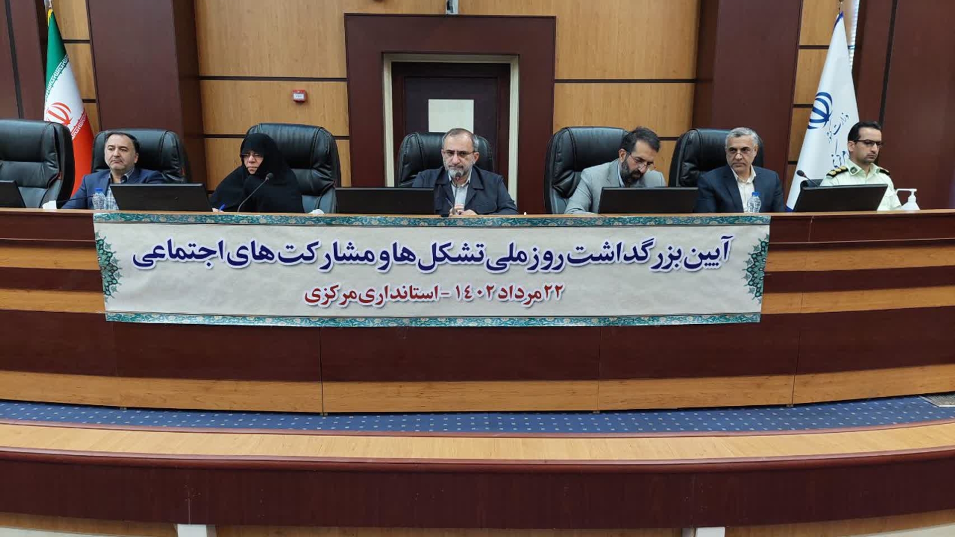 نشست تشکل های مردم نهاد استان مرکزی برگزار شد