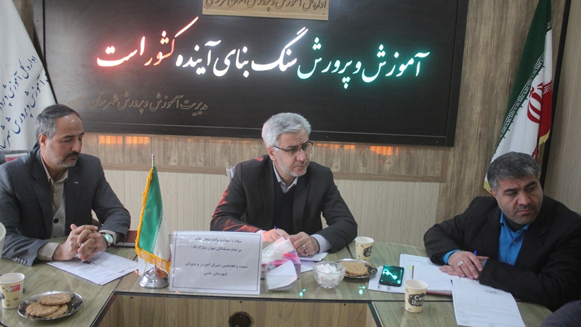 سیصد و هفدهمین جلسه شورای آموزش و پرورش شهرستان خمین برگزار شد