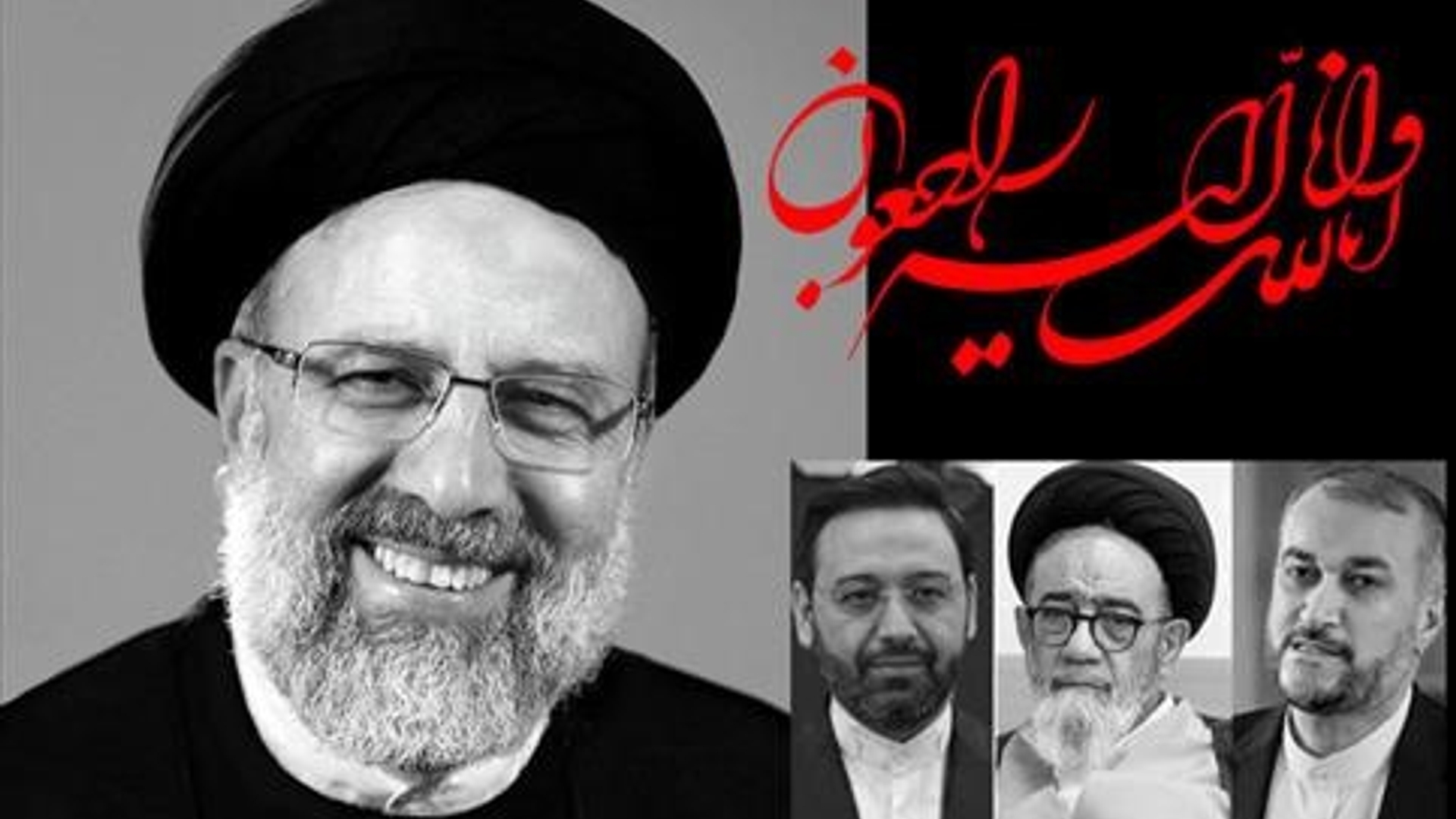 پیام تسلیت کمیسیون مبارزه با قاچاق کالا و ارز استان در پی شهادت رئیس جمهور و یاران همراه ایشان