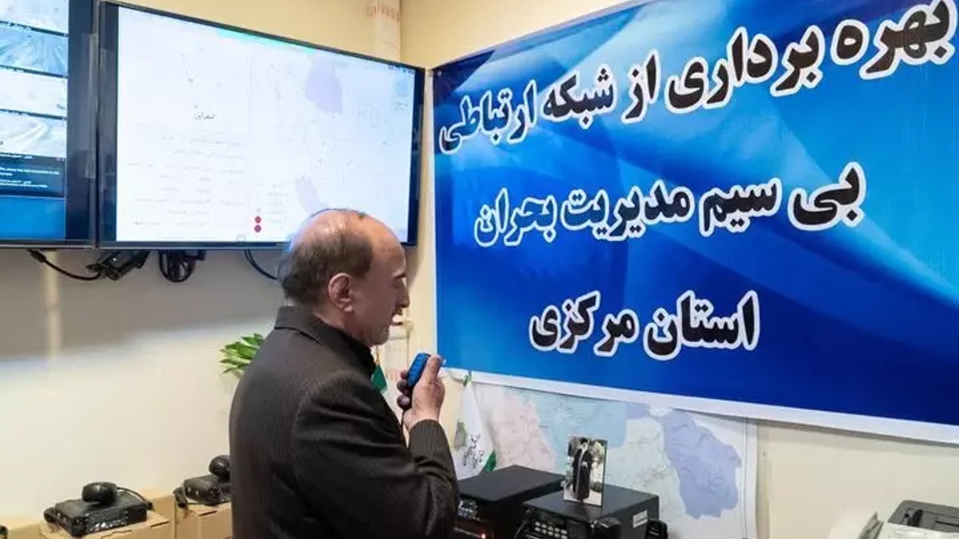 شبکه ارتباط بی‌سیم مدیریت بحران استان مرکزی به بهره‌برداری رسید