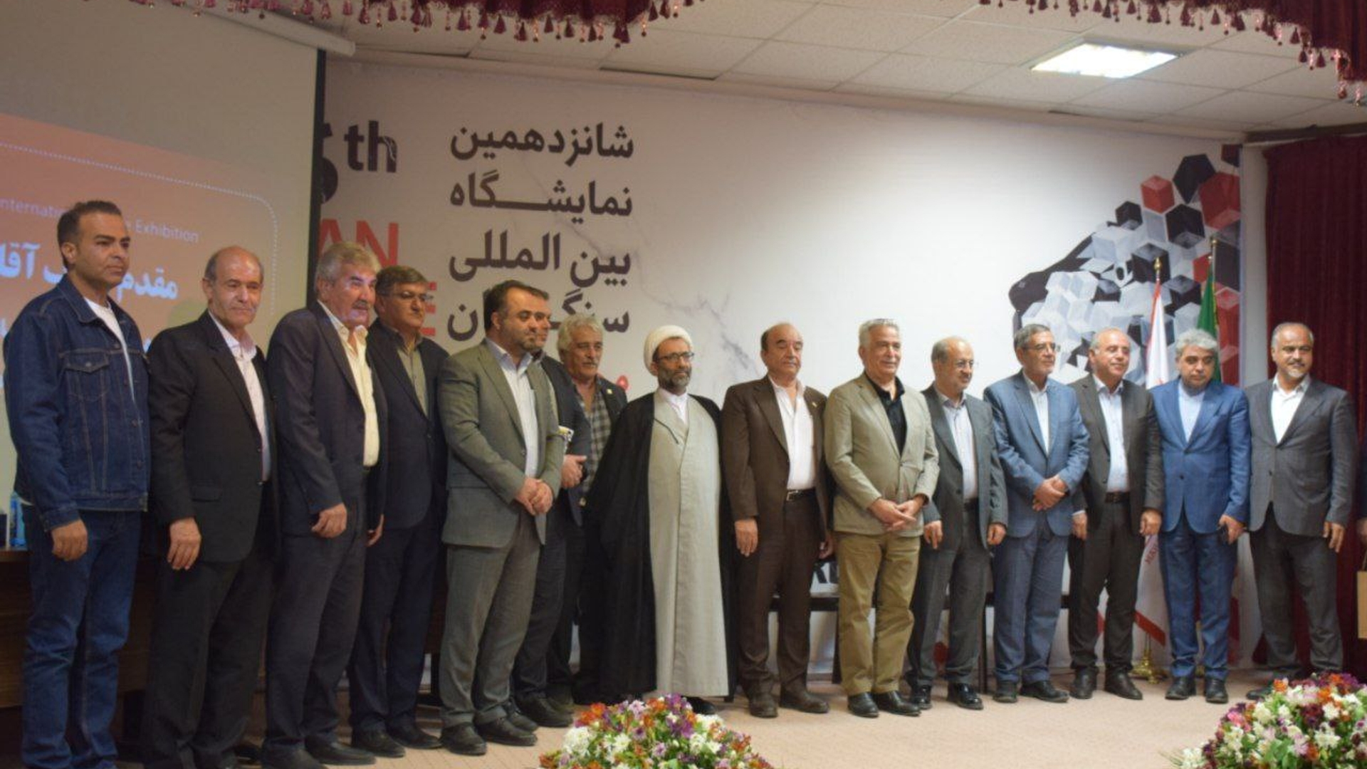 شانزدهمین نمایشگاه بین‌المللی سنگ ایران به کار خود پایان داد.