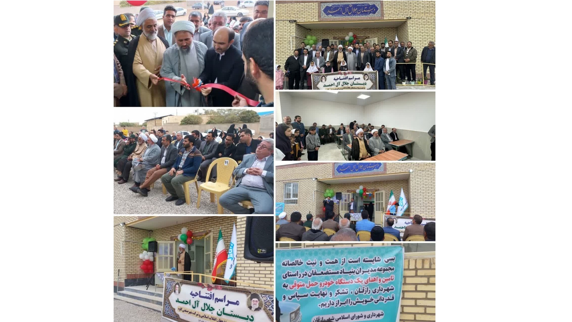افتتاح دبستان جلال آل احمد روستای موسی آباد بخش زاویه