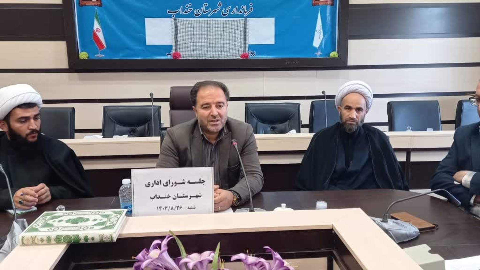 برگزاری هشتمین جلسه شورای اداری شهرستان