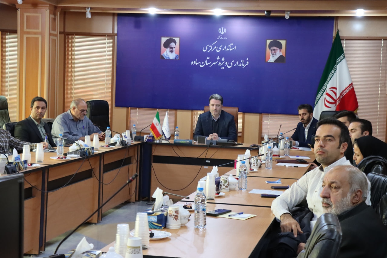 جلسه ستاد پیشگیری و مبارزه با آنفولانزای حاد پرندگان در شهرستان ساوه برگزار گردید