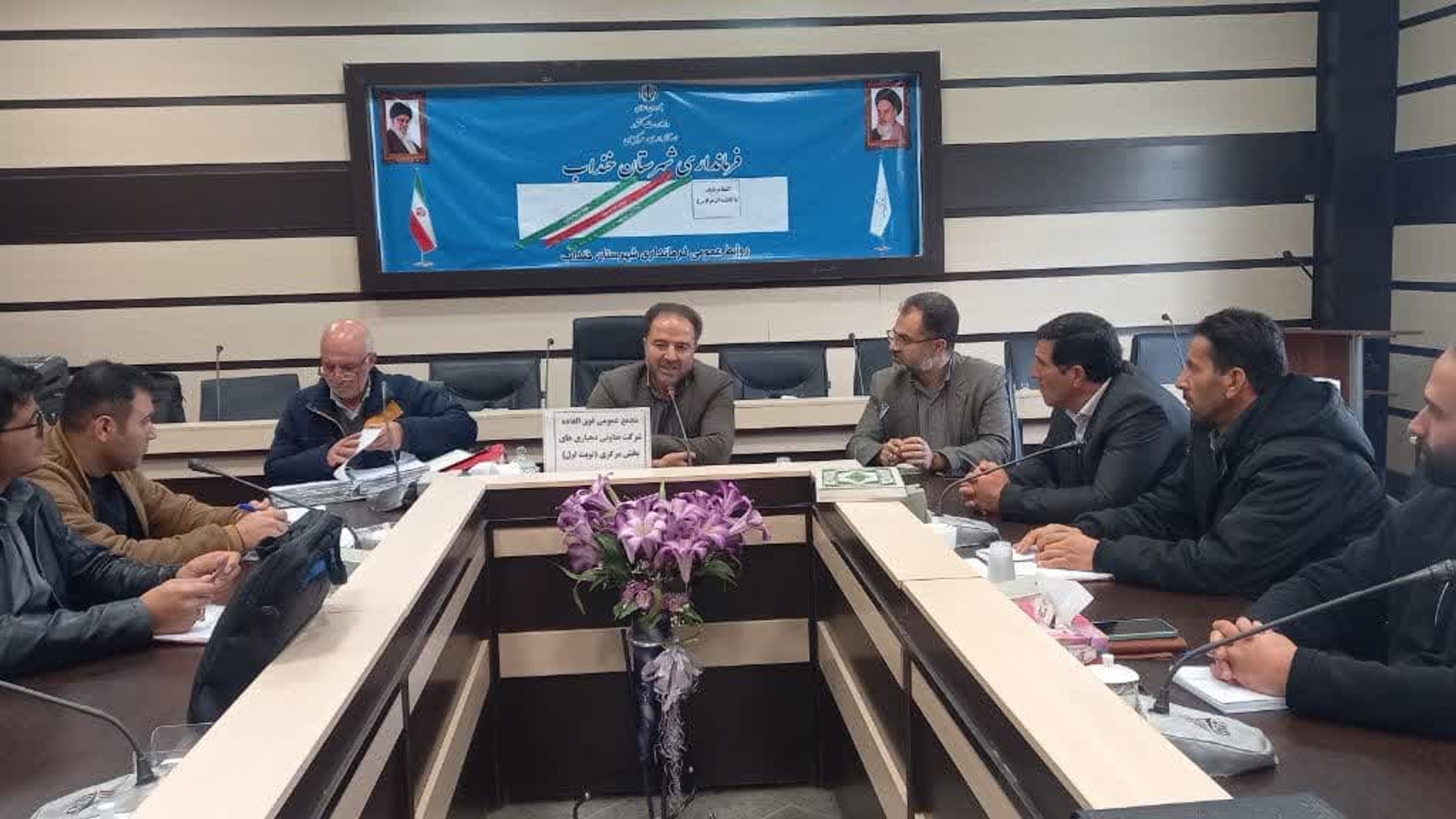 برگزاری جلسه مجمع عمومی شرکت تعاونی