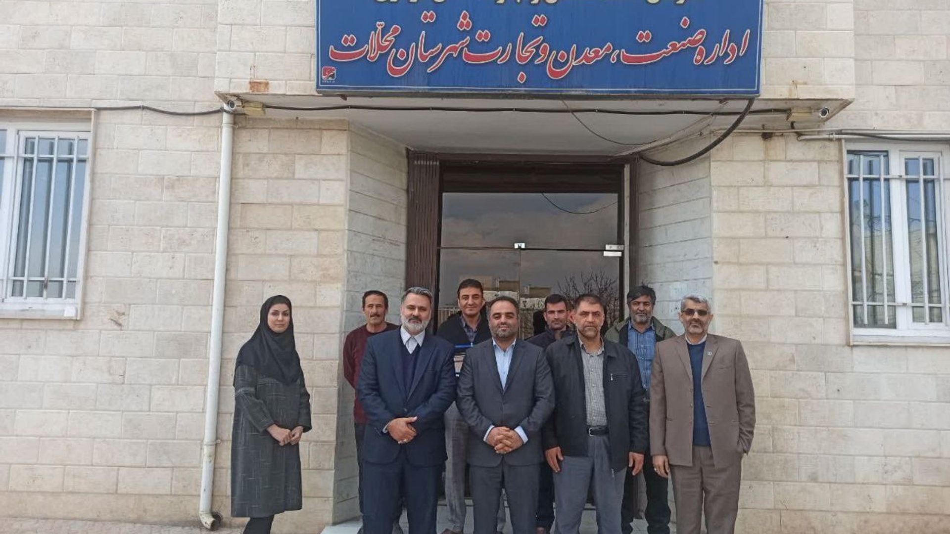 بررسی میدانی اداره صنعت معدن و تجارت شهرستان محلات