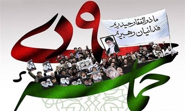 سالروز حماسه تاریخی ۹ دی و آغاز هفته بصیرت و میثاق امت با ولایت، بر عموم مردم شهرستان ساوه گرامی‌باد.