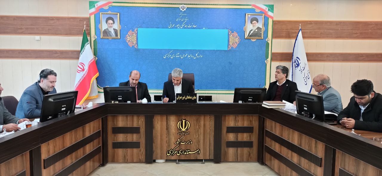 جلسه بررسی مسائل و مشکلات منطقه سور کان برگزار شد.