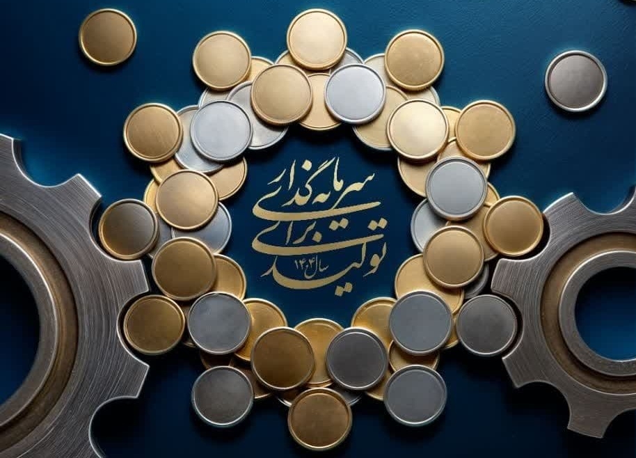 نام‌گذاری یک روز هفته به نام "روز همت اقتصادی" در استان مرکزی