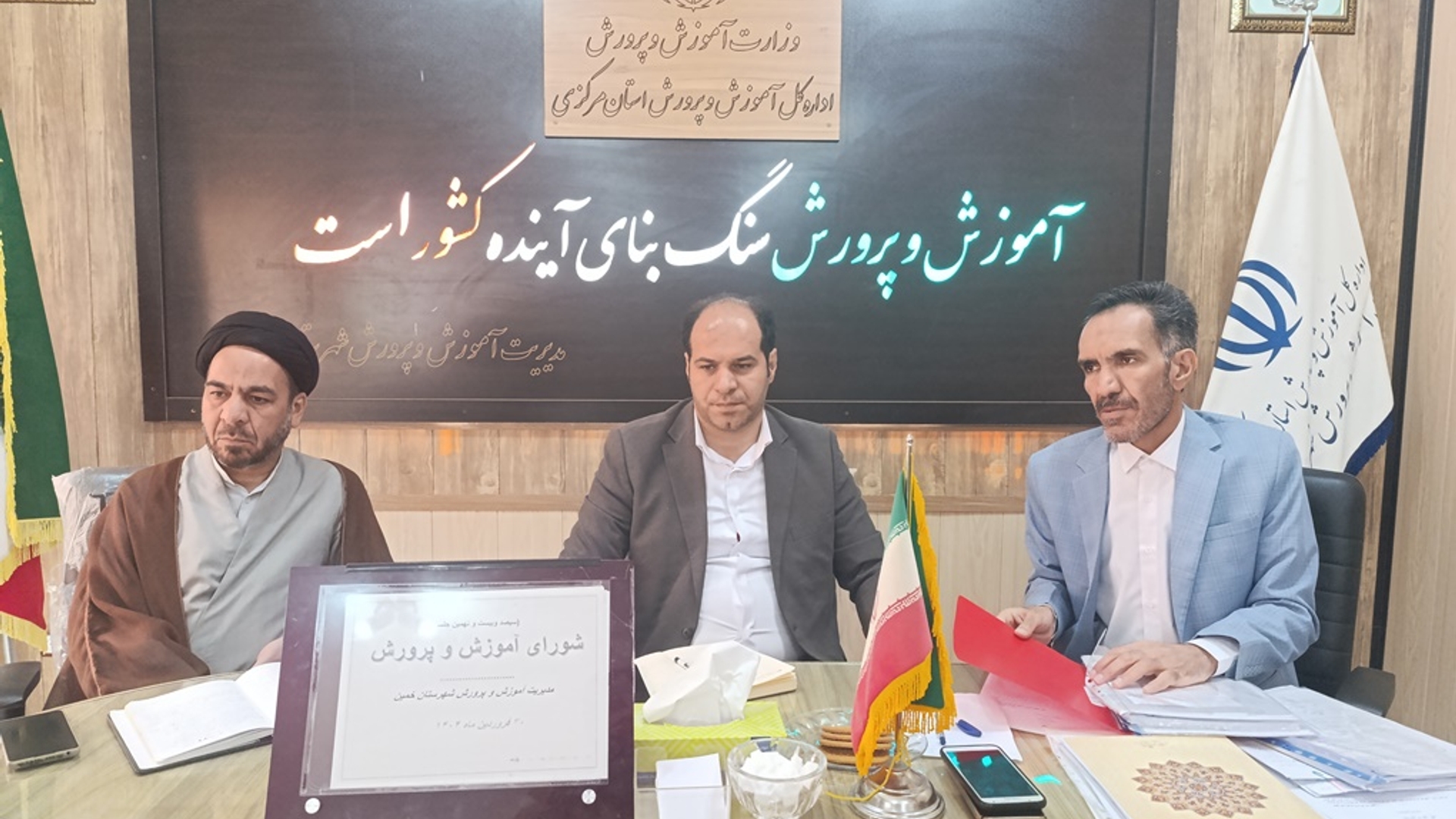 سیصد و بیست و نهمین جلسه شورای آموزش و پرورش شهرستان خمین برگزار شد