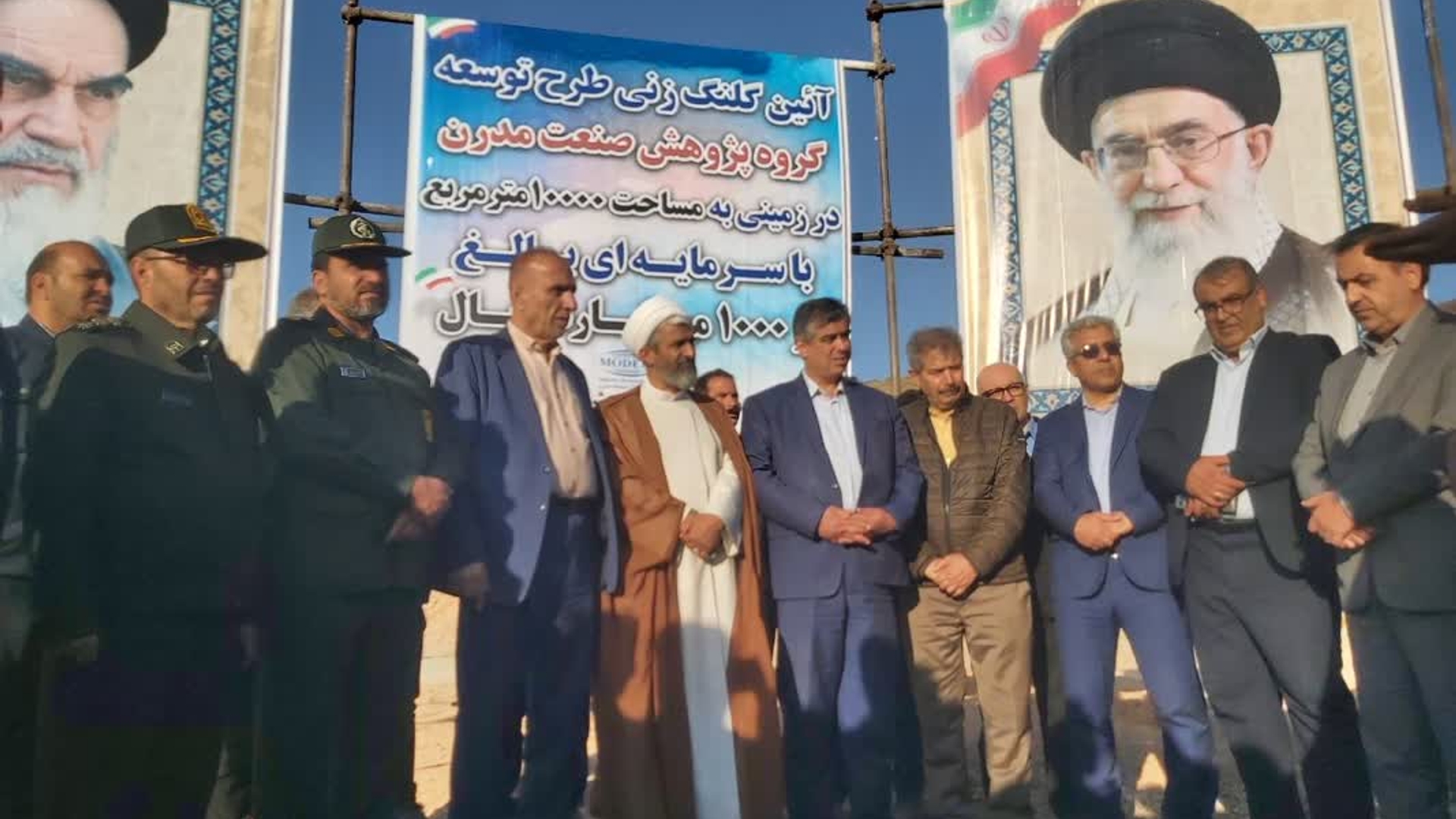 کلنگ زنی طرح توسعه شرکت پژوهش صنعت مدرن در زمینی به مساحت ۱ هکتار و با اعتباری بالغ بر ۱۰۰۰ میلیارد ریال