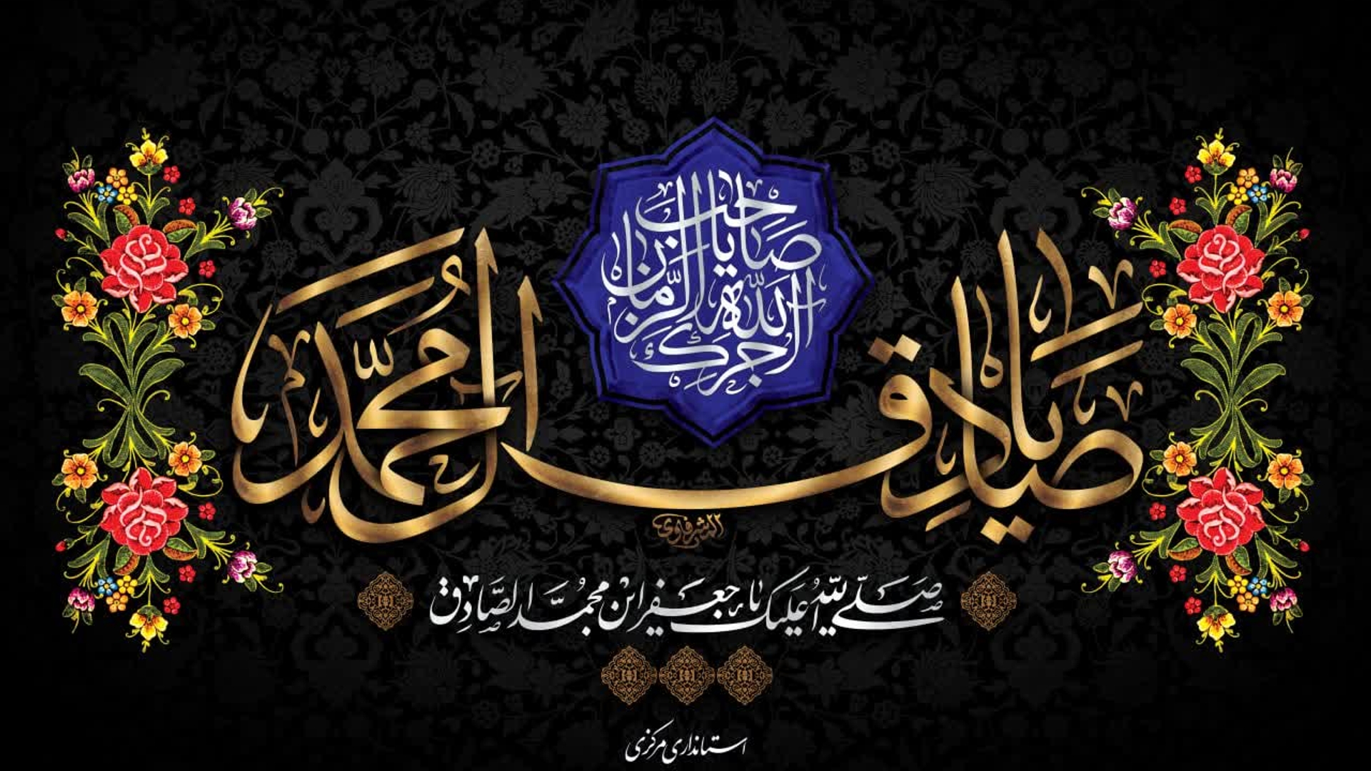 ✨امام جعفر صادق (ع): «دنيا مانند آب درياست كه هر چه شخص تشنه از آن بيشتر آشامد، تشنگی‌اش بيشتر شود تا او را بكشد.»