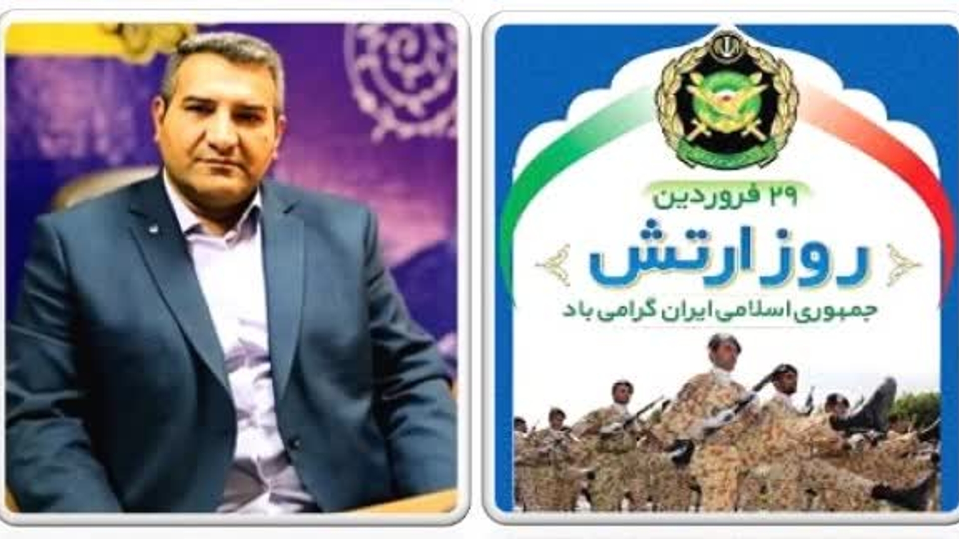 🔹متن پیام تبریک فرماندار شهرستان کمیجان به مناسبت فرارسیدن  روز ارتش