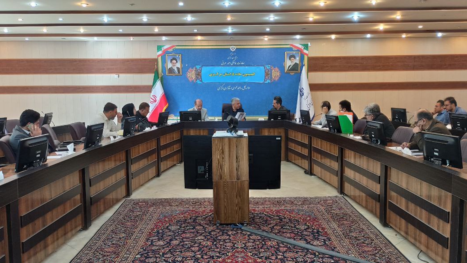 کمیسیون ماده ۵ استان(بررسی پرونده های مربوط به شهر اراک) برگزار شد..
