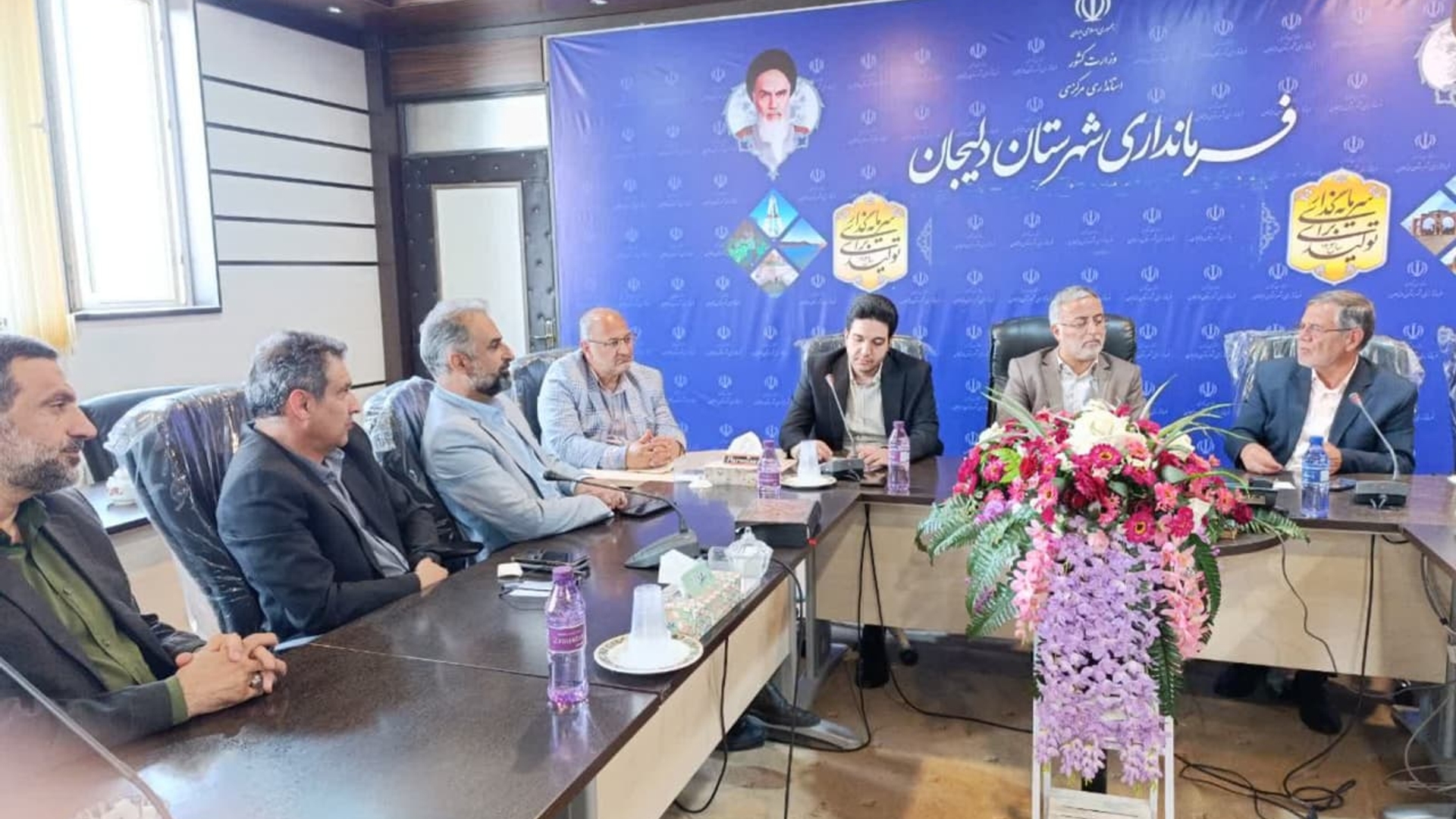 جلسه بررسی مشکلات پارک جنگلی 15خرداد
با حضور ابوالفضل قاسمی فرماندار ،جلالی نماینده مردم شریف دلیجان و محلات ،دادستان شهرستان دلیجان ،شهردار،رئیس شورای شهر دلیجان ،رئیس منابع طبیعی ،سرپرست منابع آب،کارشناسان فرمانداری،شهرداری وادارت مربوط برگزار و تصمیمات لازم درخصوص آبرسانی به پارک جنگلی 15خردادودرختان خشک شده گرفته شد