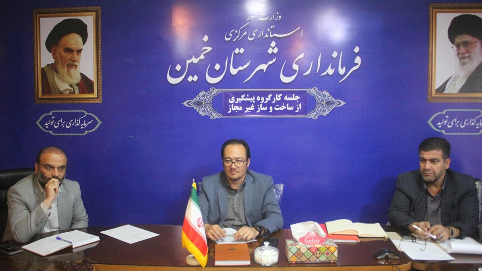 دومین جلسه کارگروه پیشگیری از ساخت و ساز غیر مجاز در شهرستان خمین در سال 1404 برگزار شد