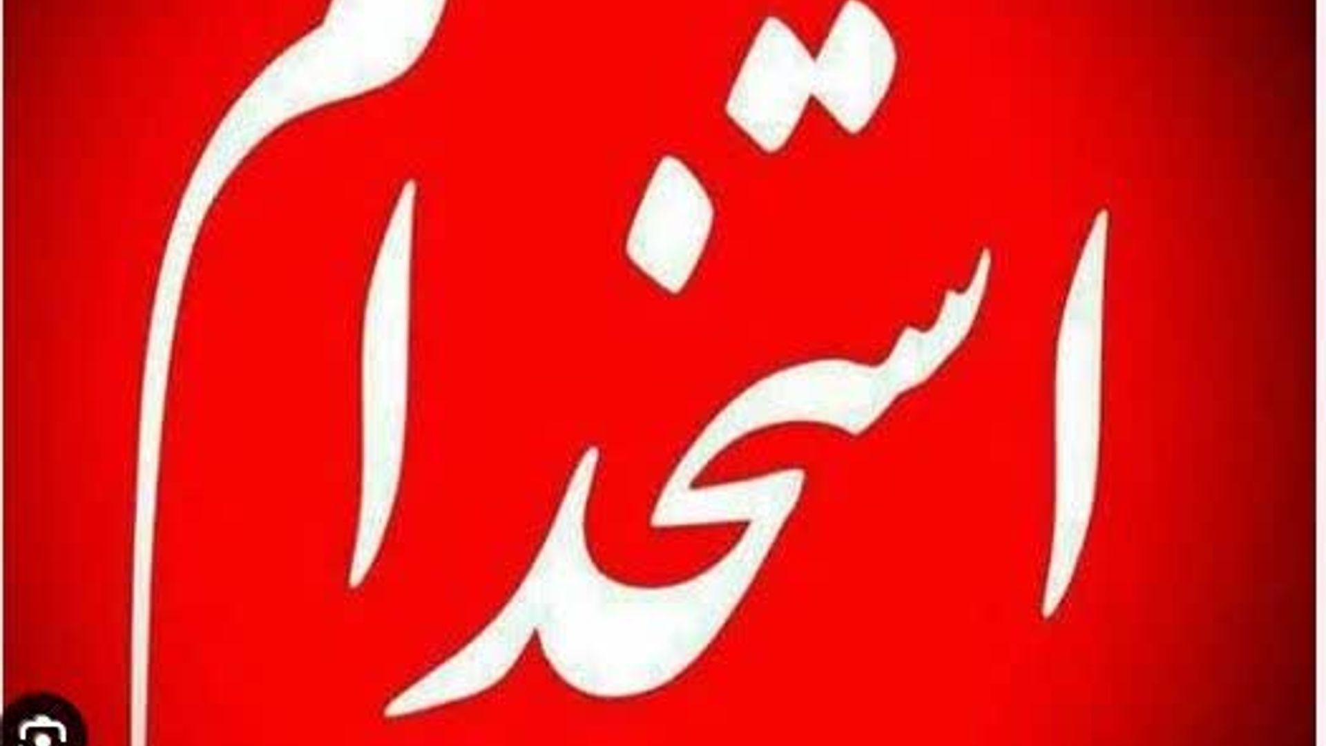 🗓 چهارشنبه ۸ مرداد ۱۴۰۴