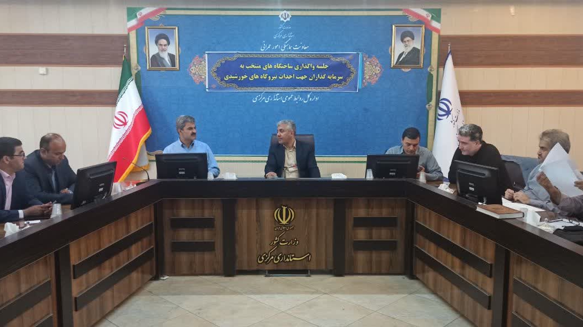 جلسه بررسی واگذاری ساختگاه های منتخب به سرمایه گذاران جهت احداث نیروگاه های خورشیدی برگزار شد.