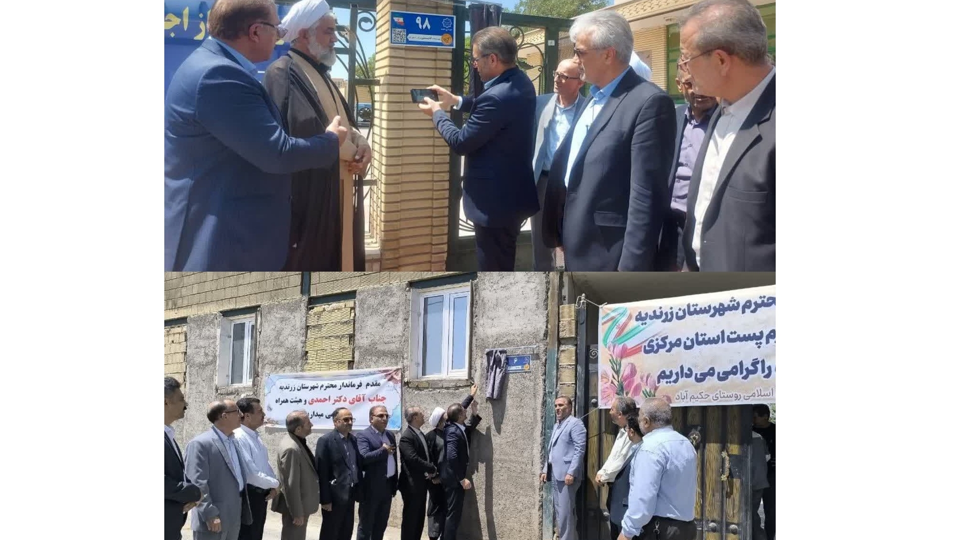 پروژه ملی جی نف (GNAF) با حضور سرپرست فرمانداری زرندیه افتتاح شد