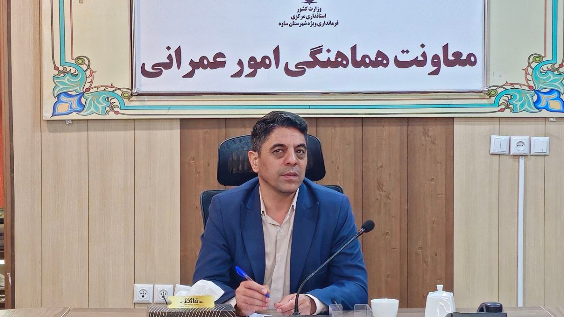 انتصاب جدید در فرمانداری ویژه شهرستان ساوه