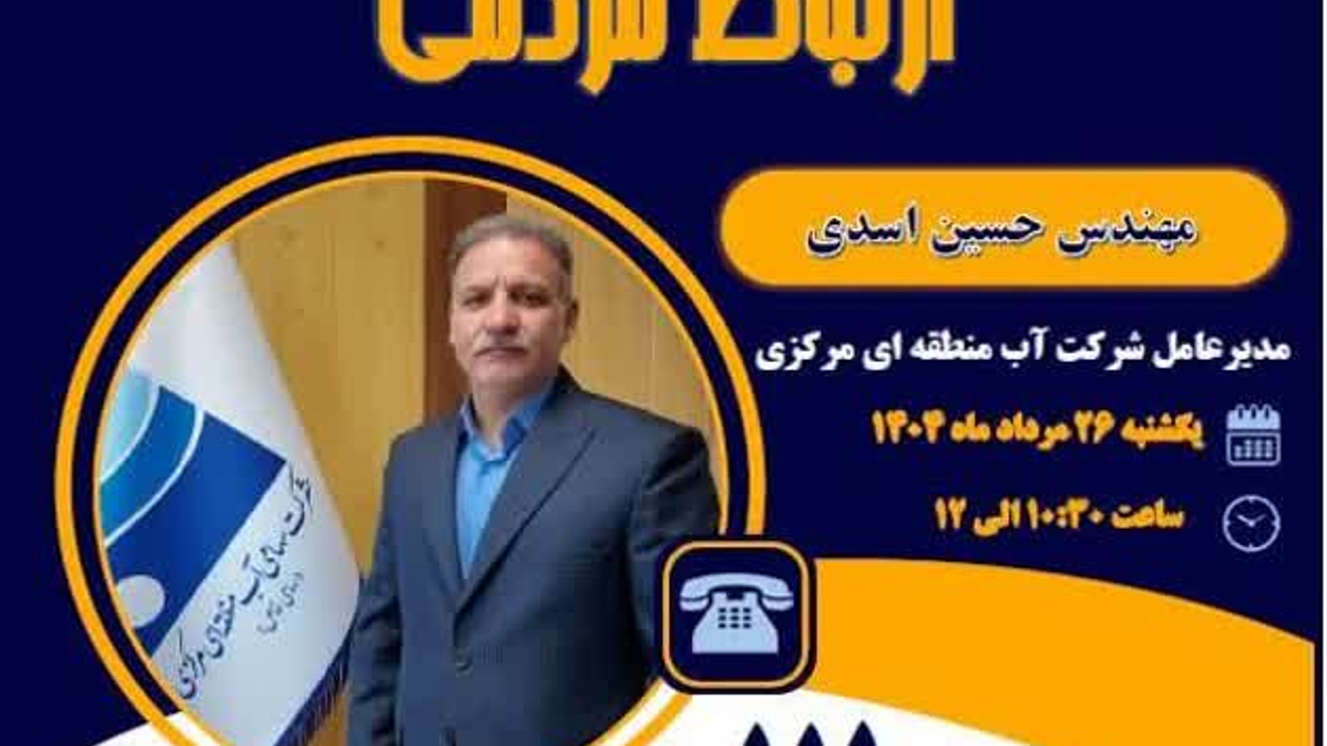 📞تلفن تماس ۱۱۱