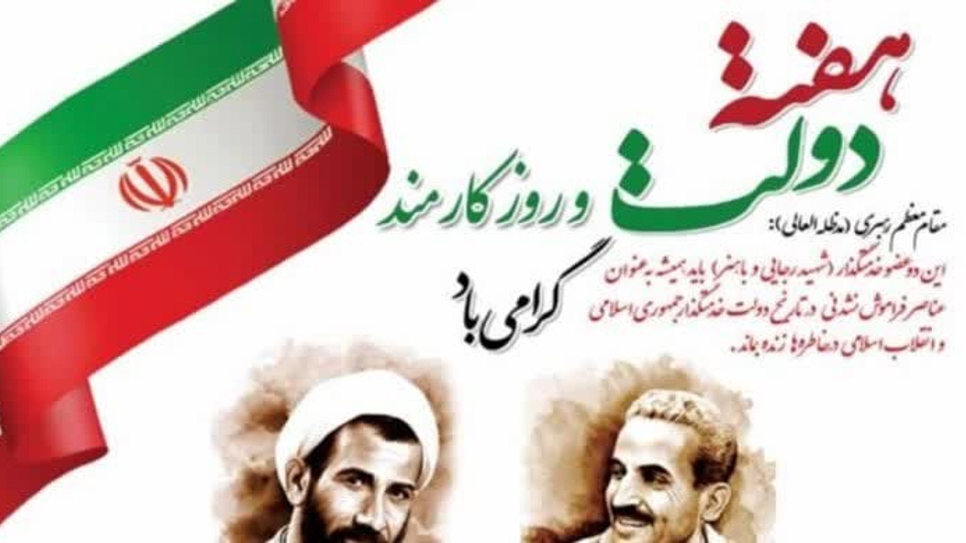 🔹روز کارمند به همکاران اخلاق مدار و پرتلاش دفتر مبارک