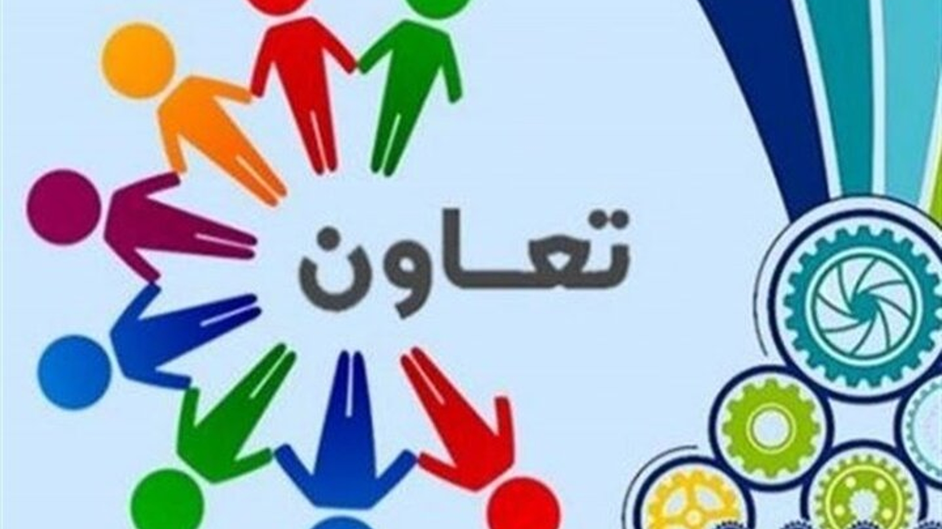 هفته تعاون احیاگر ارزش‌های مبتنی برمشارکت