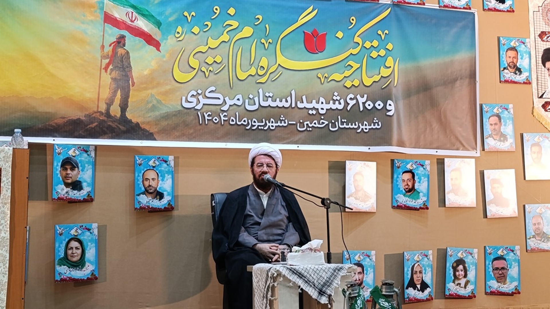 آئین افتتاحیه کنگره 6200 شهید استان مرکزی و نقش حضرت امام ( ره ) در دفاع مقدس در شهرستان خمین برگزار شد