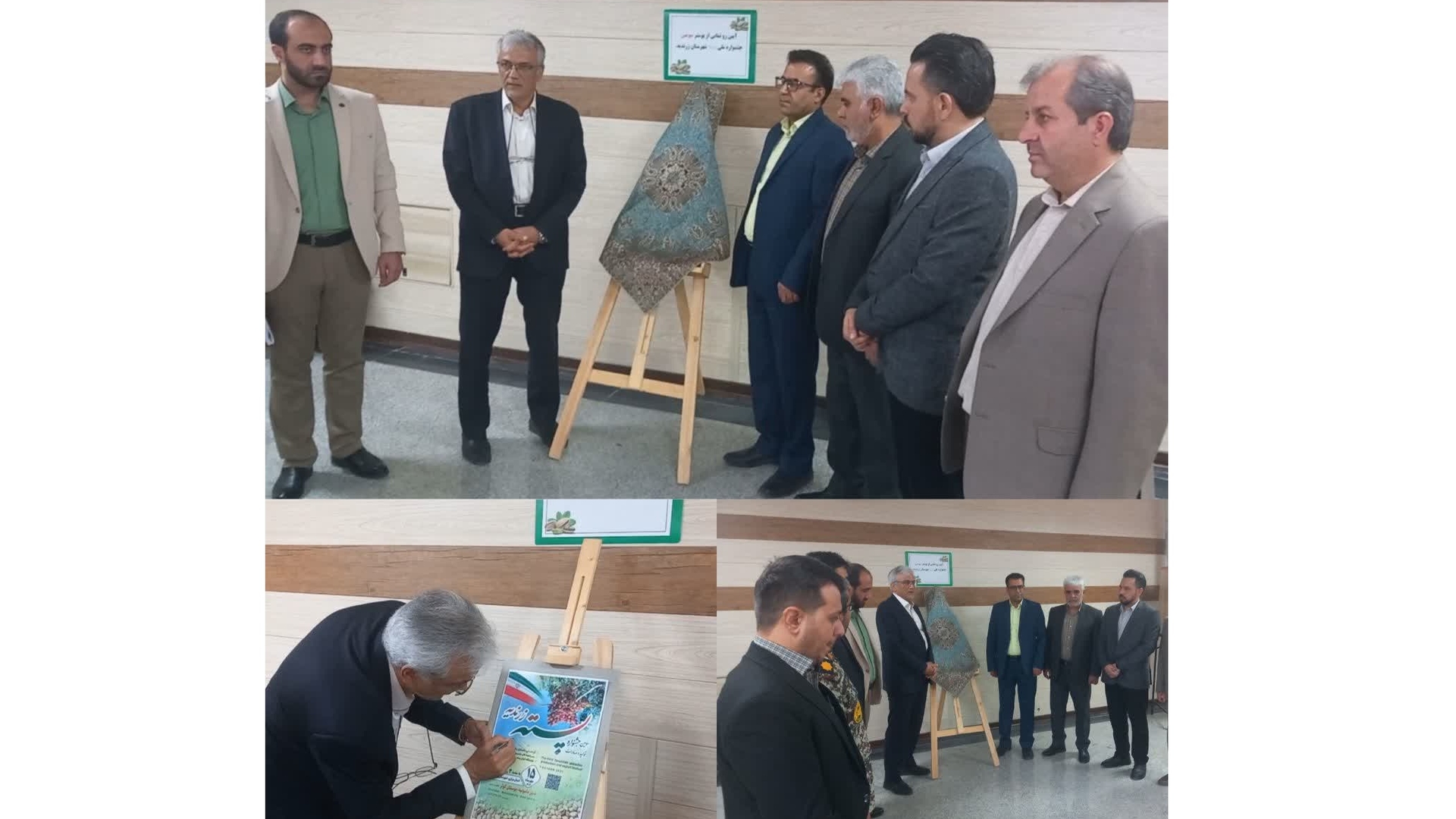 سومین جشنواره پسته شهرستان زرندیه آماده میزبانی بازدیدکنندگان شد