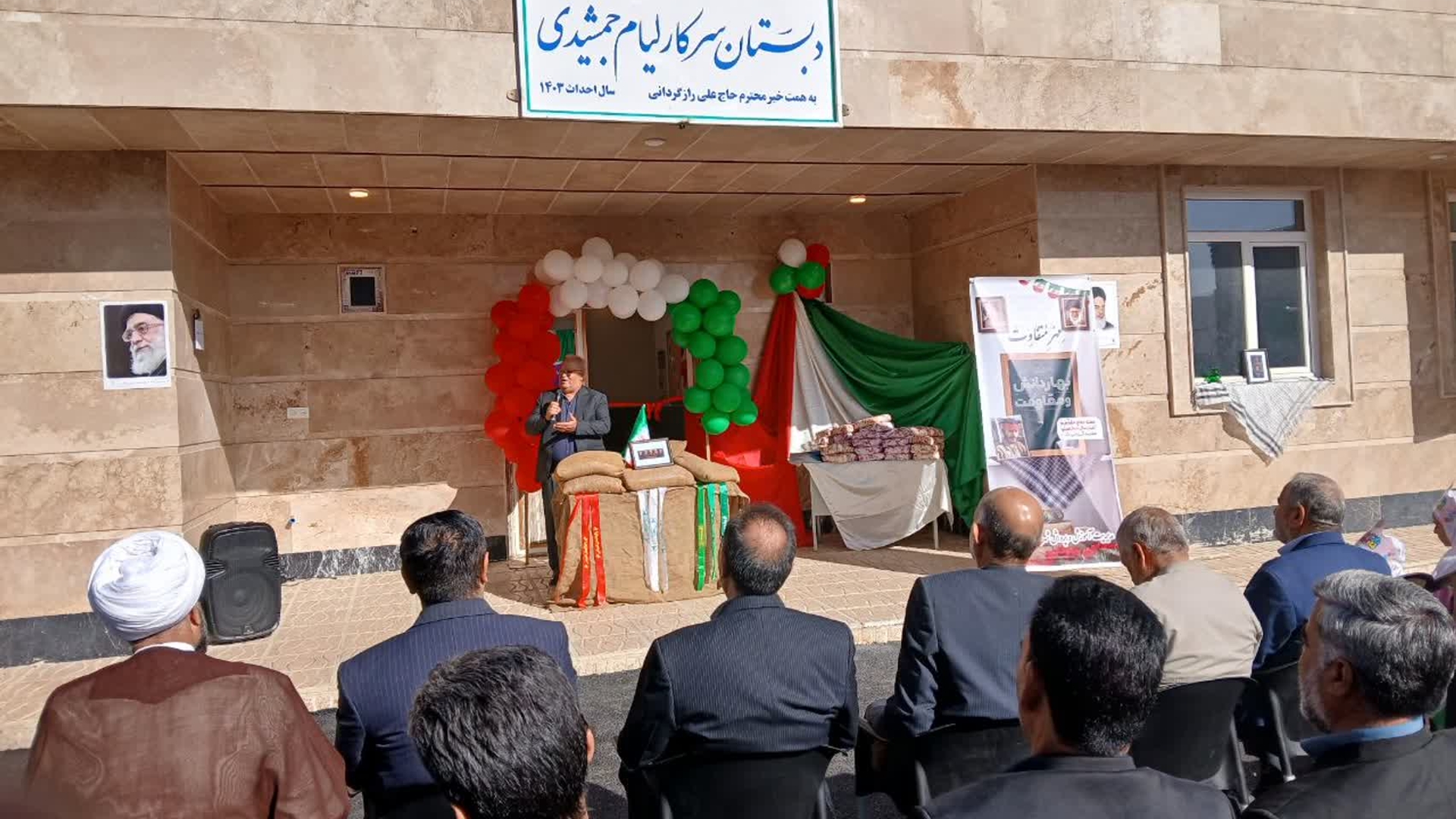 🔘 مراسم آغاز سال تحصیلی جدید و آیین نواختن زنگ مهر و مقاومت
