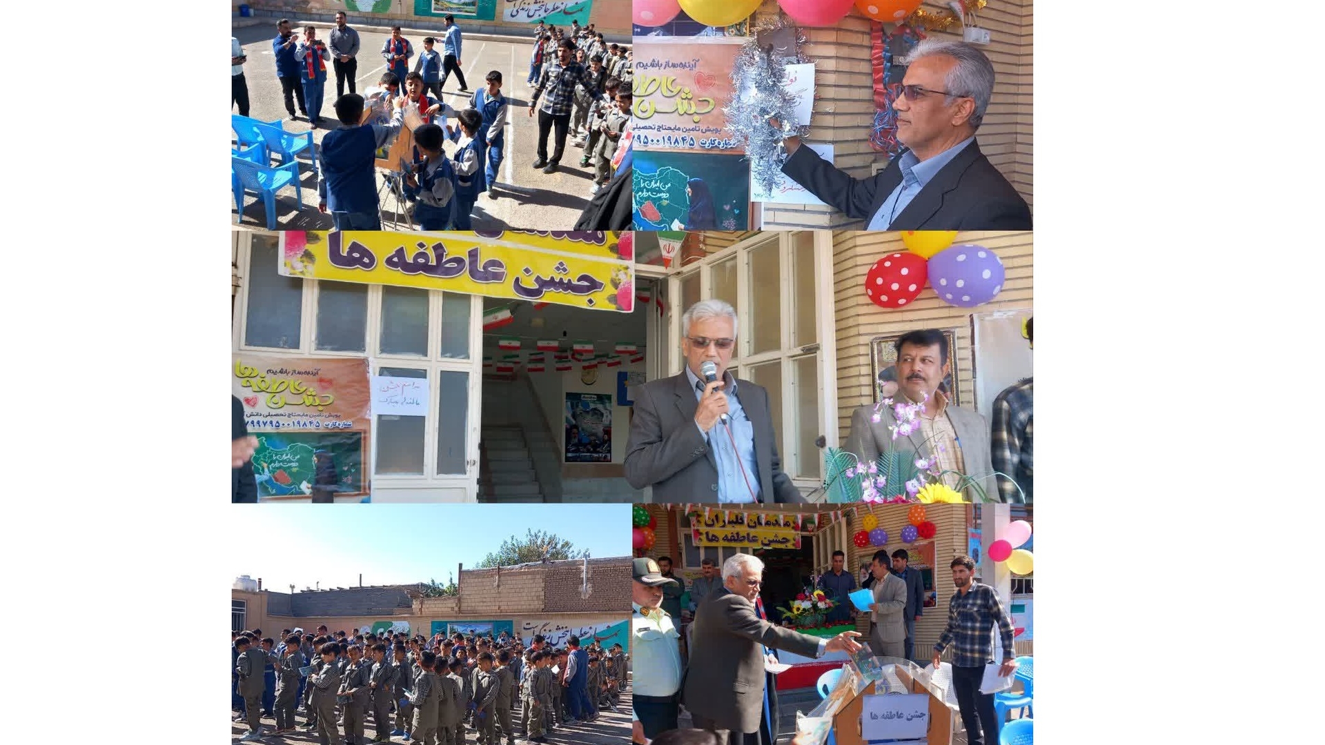 برگزاری جشن عاطفه‌ها با نواختن زنگ عاطفه‌ها در مدرسه احسان شهر خشکرود