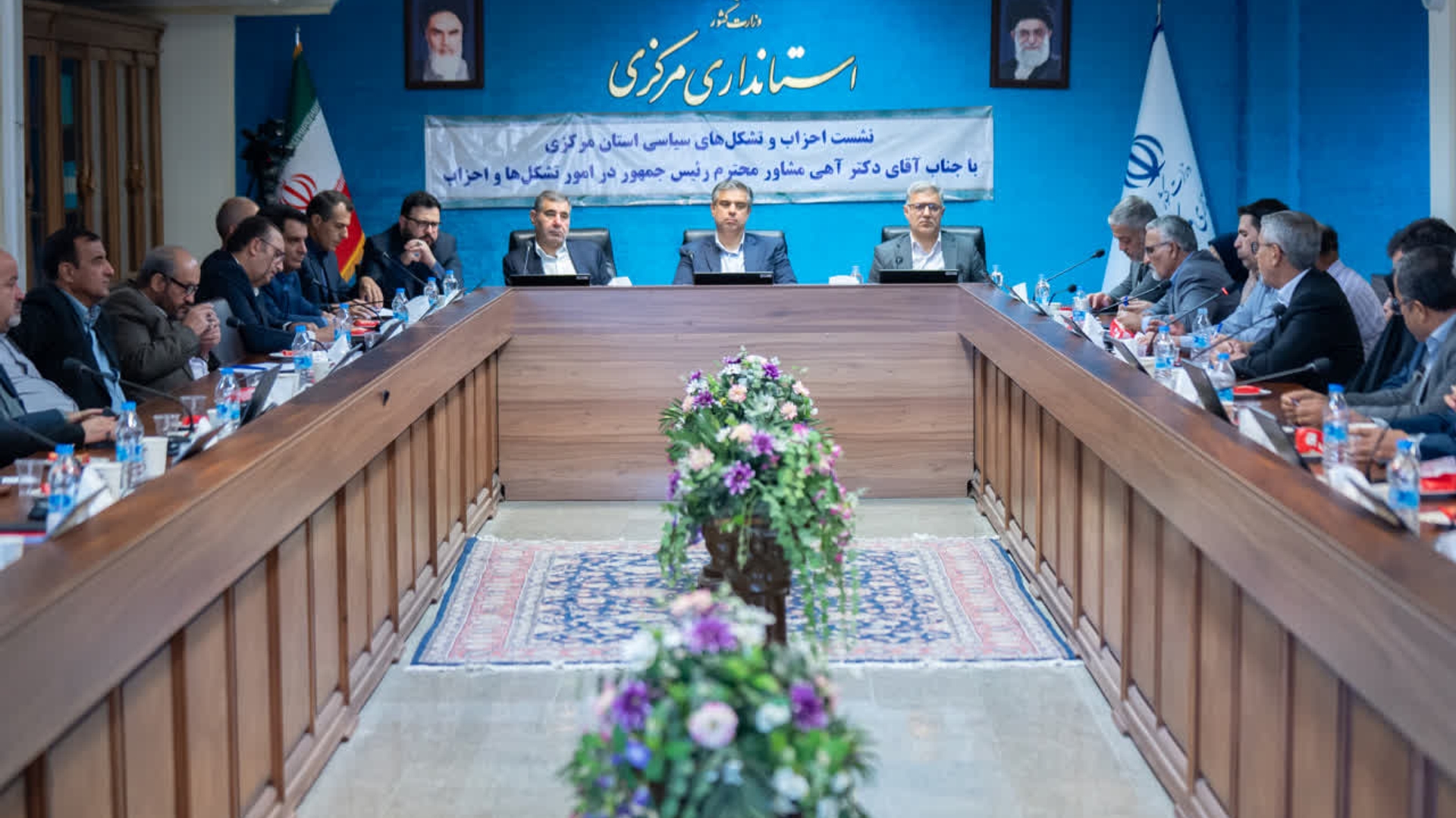 📌نشست احزاب و تشکل‌های سیاسی استان مرکزی با مشاور رئیس جمهور
