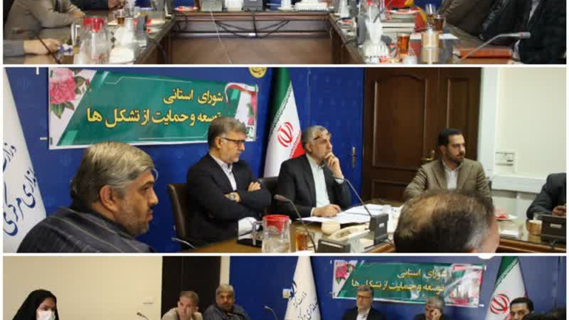 برگزاری جلسه شورای استانی توسعه و حمایت از تشکل‌ها