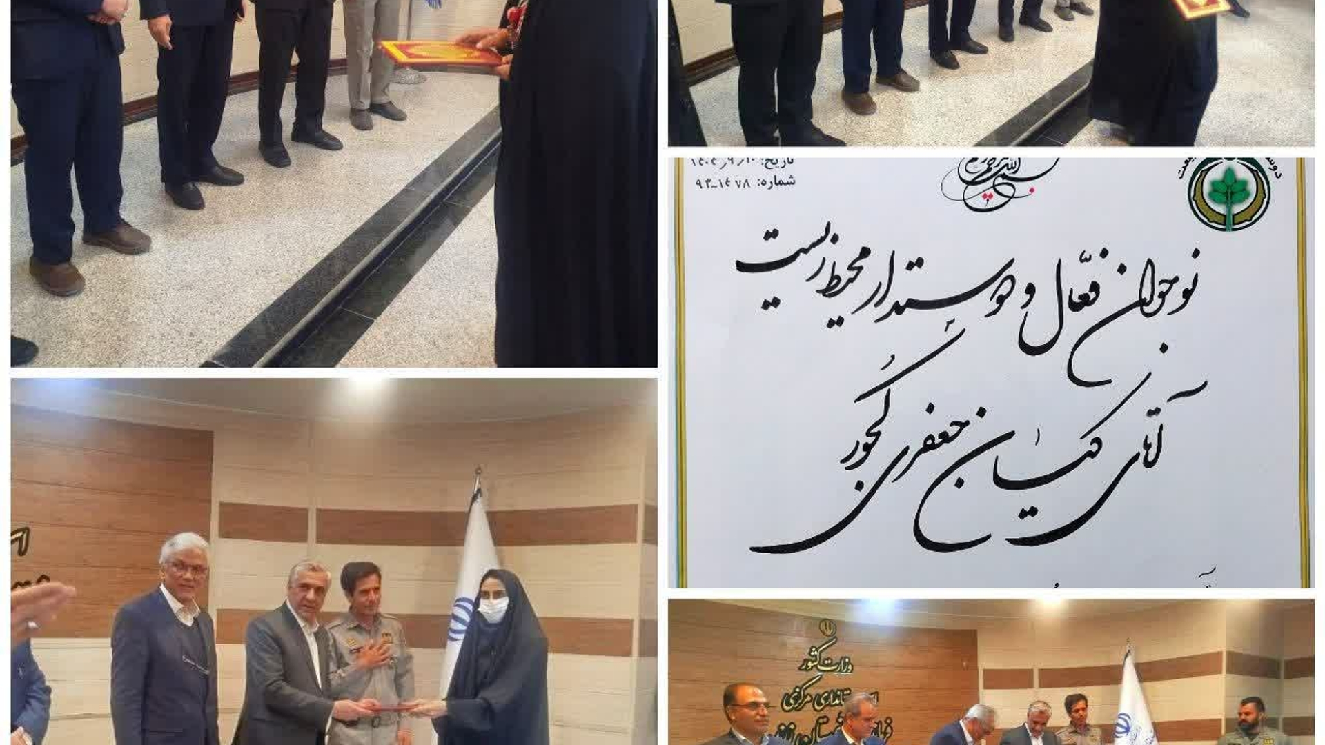 تقدیر از بانوان فعال حوزه محیط زیست شهرستان زرندیه با حضور مدیرکل امور اجتماعی و فرهنگی استانداری.
