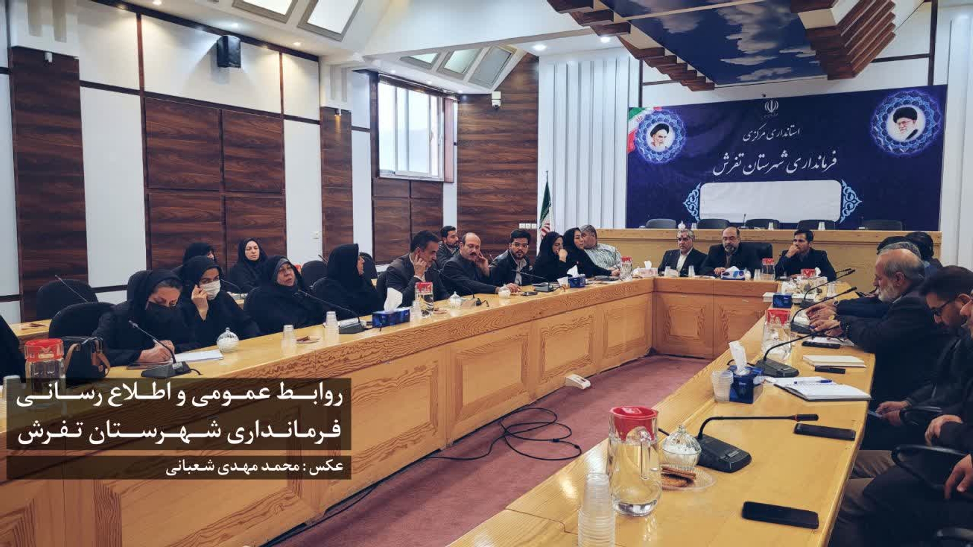 جلسه کارگروه اجتماعی ،فرهنگی، سلامت، زنان و خانواده شهرستان تفرش .