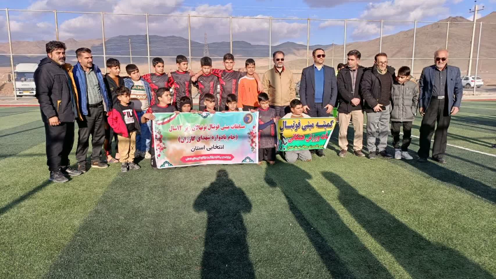 🔘 اختتامیه مسابقات مینی فوتبال زیر ۱۳ سال انتخابی استان – جام یادواره شهدای گازران

📅 یکشنبه ۲۳ آذرماه ۱۴۰۴ – شهرستان خنداب

┄┄┅┅┅❅❁❅┅┅┅┄┄

🔹 اختتامیه مسابقات مینی فوتبال زیر ۱۳ سال انتخابی استان، به مناسبت جام یادواره شهدای گازران، با حضور ابراهیم رستمی، فرماندار شهرستان خنداب، نجاتی، بخشدار مرکزی خنداب، یوسفی، رئیس اداره ورزش و جوانان شهرستان خنداب، بانوئی، رئیس هیئت ورزش‌های همگانی و کریمی، رئیس هیئت ورزش‌های روستایی و عشایری شهرستان خنداب برگزار شد.

🔹 این مسابقات با هماهنگی دهیاری و شورای اسلامی در زمین چمن مصنوعی شهدای گازران با هدف ترویج ورزش همگانی، ایجاد فضای نشاط و رقابت سالم بین نوجوانان برگزار گردید و با استقبال گرم خانواده‌ها و ورزشکاران همراه بود.
فرهنگی شهرستان اعلام نمود.

┄┄┅┅┅❅❁❅┅┅┅┄┄

📖 «وَتَعَاوَنُوا عَلَى الْبِرِّ وَالتَّقْوَى»
(و در نیکی و پرهیزگاری با یکدیگر همکاری کنید)سوره مائده، آیه ۲

┄┄┅┅┅❅❁❅┅┅┅┄┄

📣 پایگاه اطلاع‌رسانی آوای خدمت
🆔 @Avaye_Khedmat
📬 ارتباط با مدیر رسانه:
@Khabar_Ko