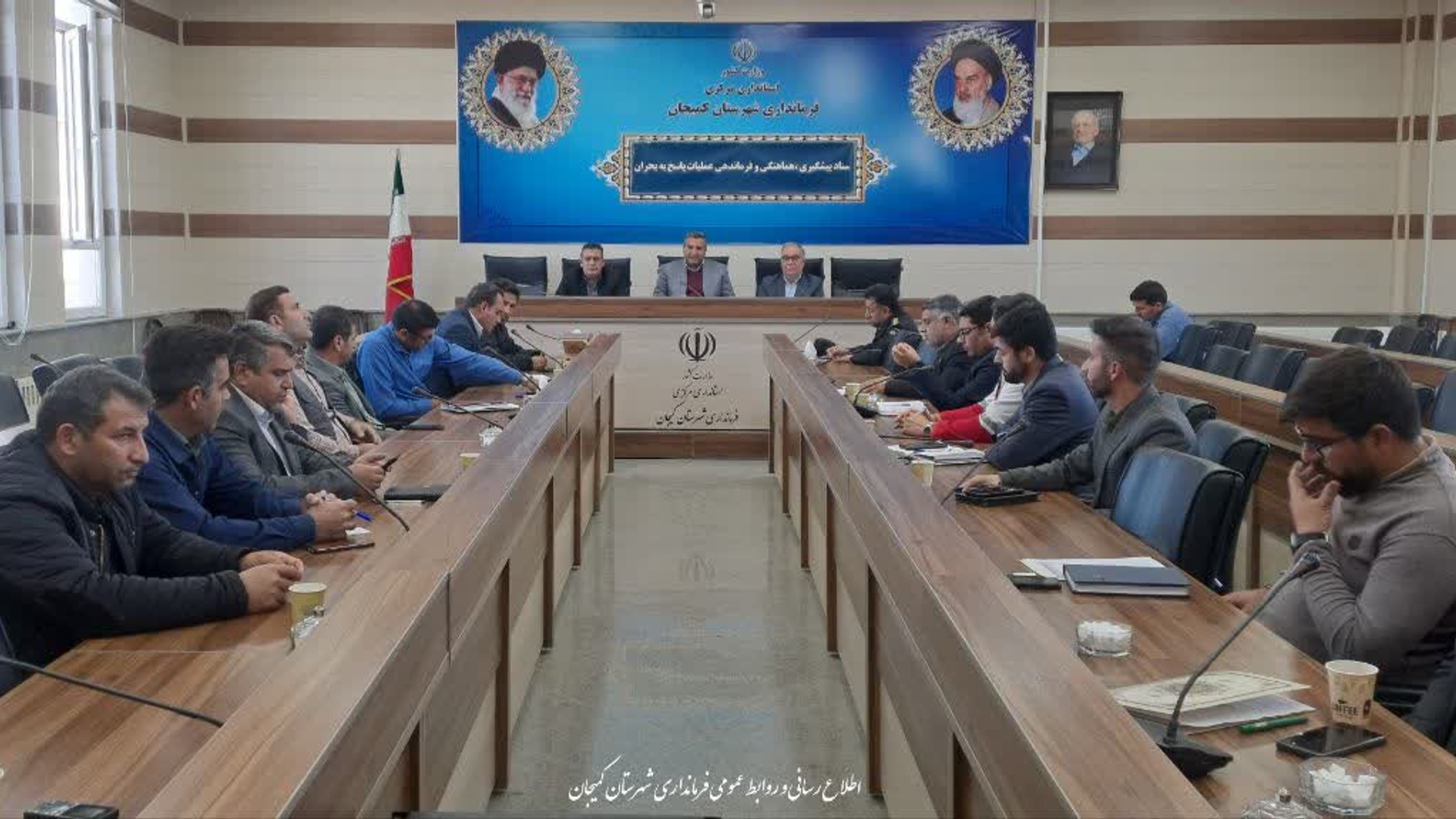 برگزاری جلسه ستاد پیشگیری، هماهنگی و فرماندهی عملیات پاسخ به بحران شهرستان کمیجان