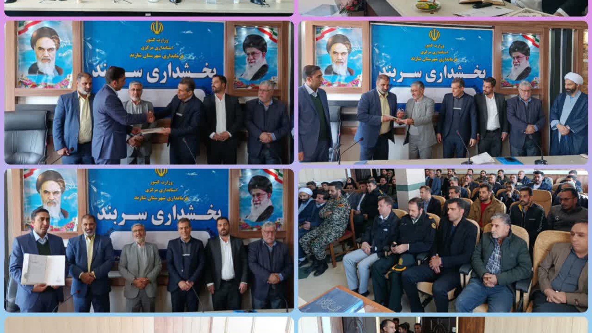 📌مراسم تکریم و معارفه بخشدار سربنـد شهرستان شازند